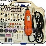 دستگاه فرز عقیق تراشی * ابزار عقیق تراشی * اندمیل عقیق تراشی * فرز کارباید عقیق تراش دستگاه فرز عقیق تراشی * ابزار عقیق تراشی * اندمیل عقیق تراشی * فرز کارباید عقیق تراش